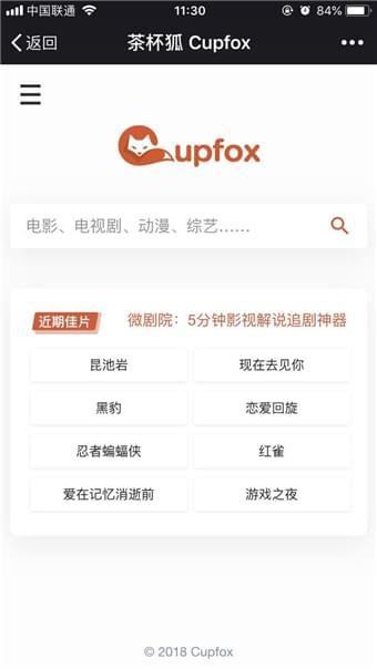 upfox茶杯狐最新版本