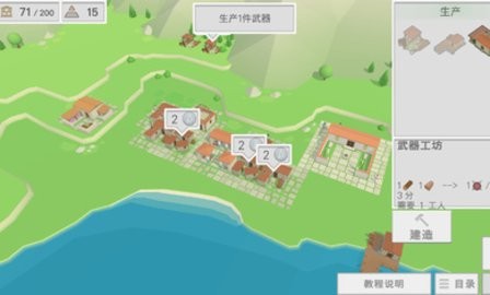 古希腊建造者无限资源版