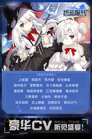 碧蓝航线微信登录版