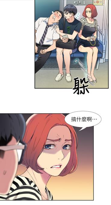 超导体鲁蛇漫画全集未删减版