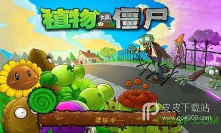 植物大战僵尸B版