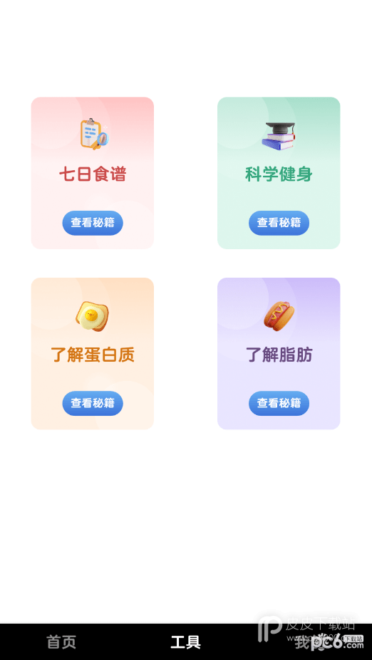 嗨皮短视频免费版