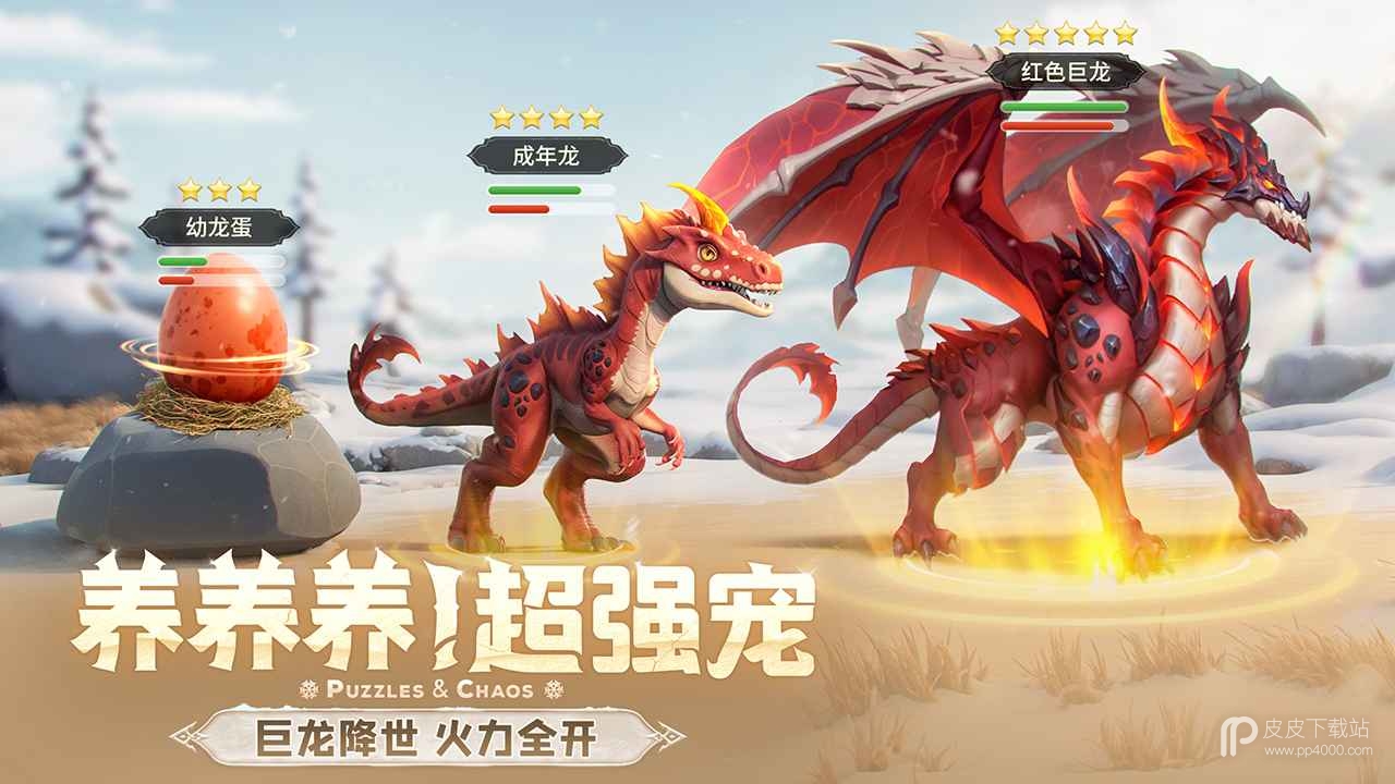 帝国与魔法最新版