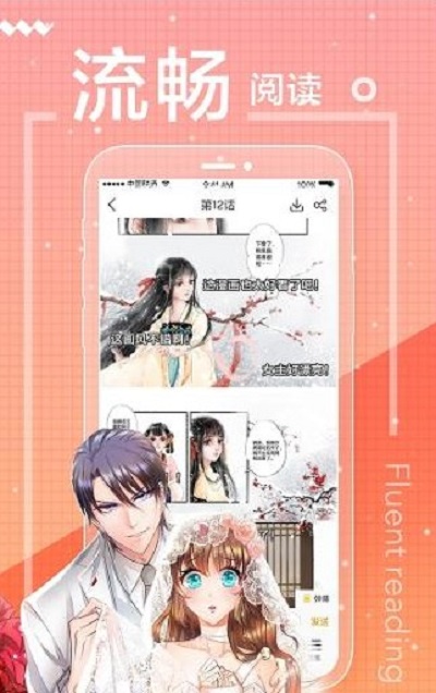 爱米推漫画最新入口