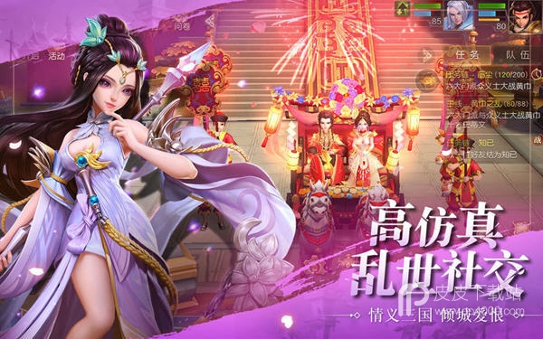 三国美人录正版