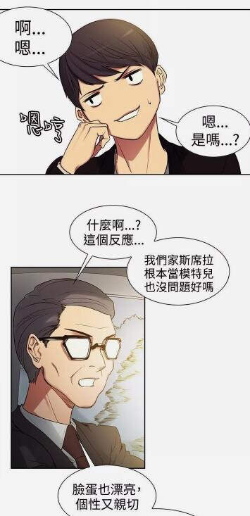 双面保姆漫画全集免费版