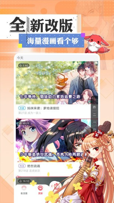 悠悠漫画无限阅币版