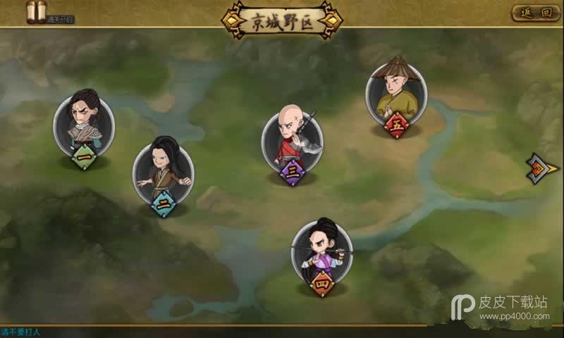 穿越武林无限版