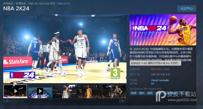 2K24超越守望先锋2和三国杀成为Steam差评第一