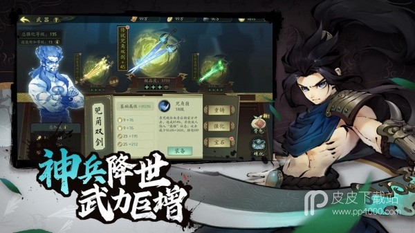 斗诡无限金币破解版