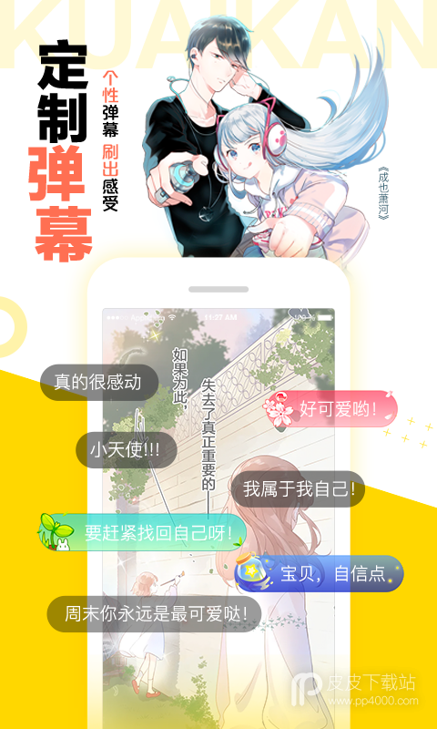 小耳朵漫画最新版