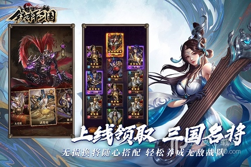 铁杆三国魔界版