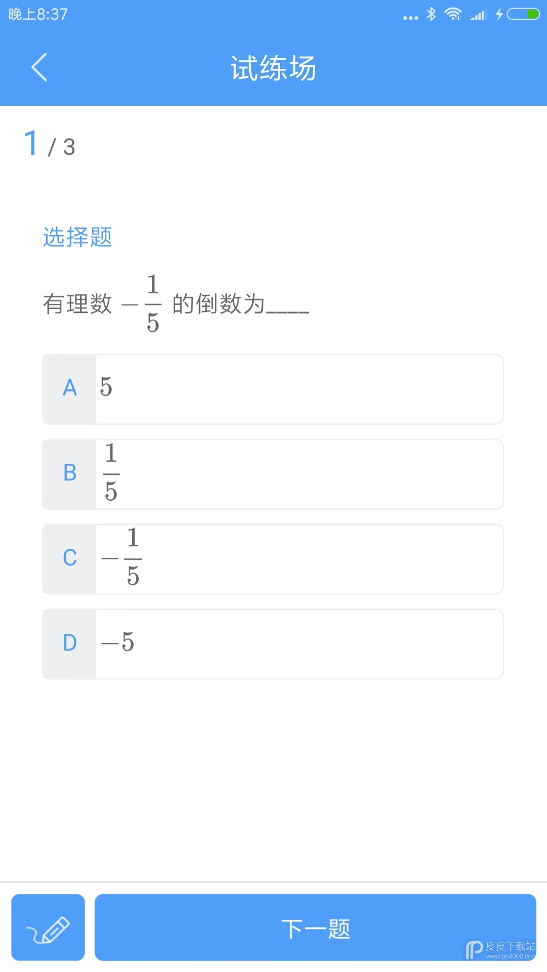 敏特初中数学