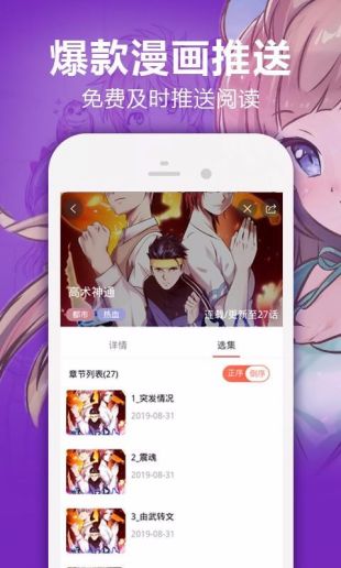 嘿嘿漫画无限阅读币版