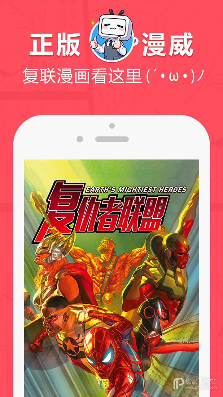 网易漫画2019版