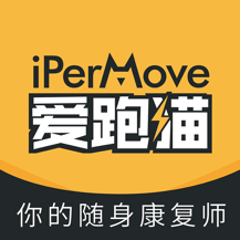 iPerMove最新版