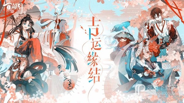 阴阳师百闻牌原版