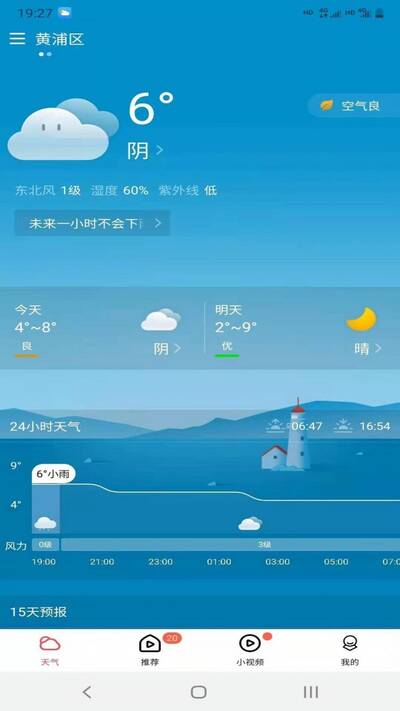 周易天气