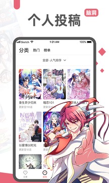 阅燃漫画无广告版