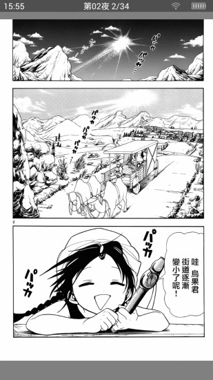 漫画控永久免费版