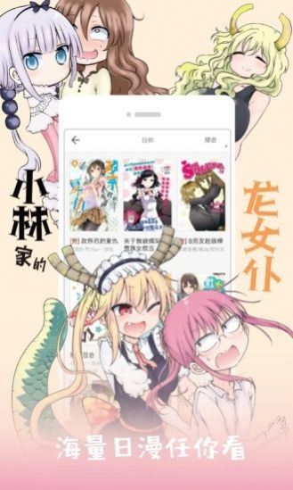 52kmm漫画最新版