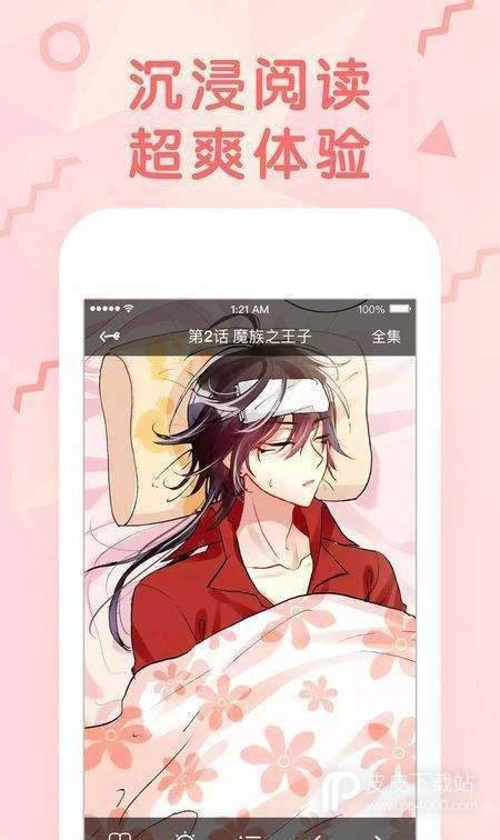 无翼乌漫画全彩无遮版