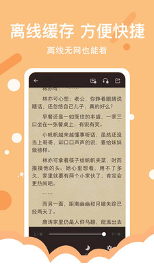 得间免费小说免费版