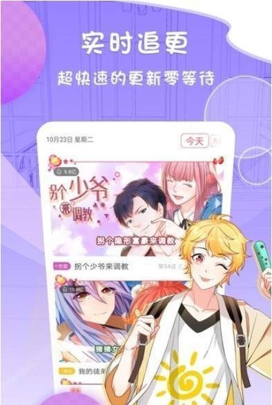 我是大神仙漫画免费观看版