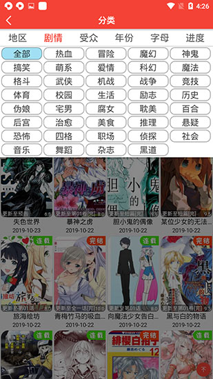 米粒漫画