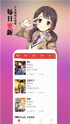 黑背漫画无限金币版