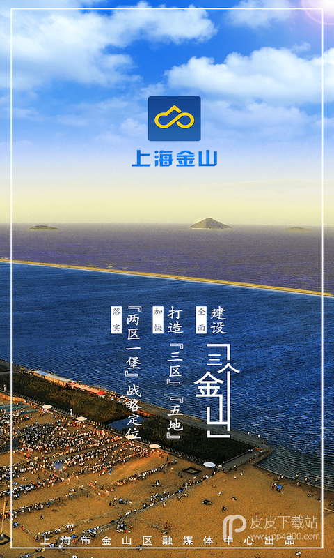 上海金山2024版