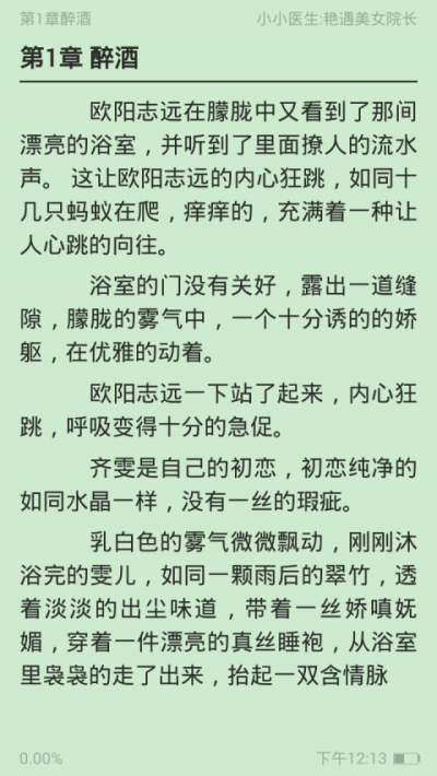 全民小说福利版