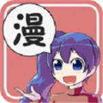 六漫画vip版