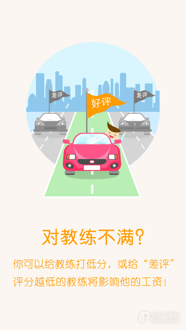 哈哈约车