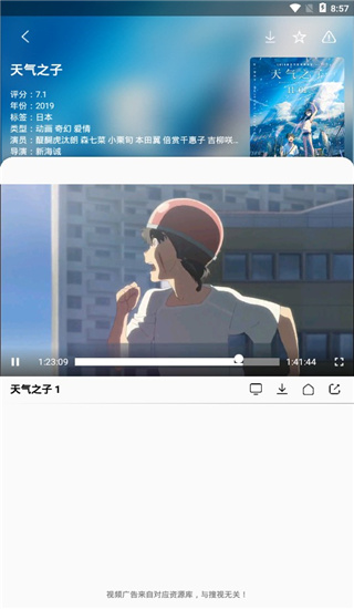 搜视pro无广告版