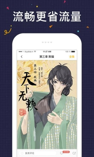 友绘漫画最新版