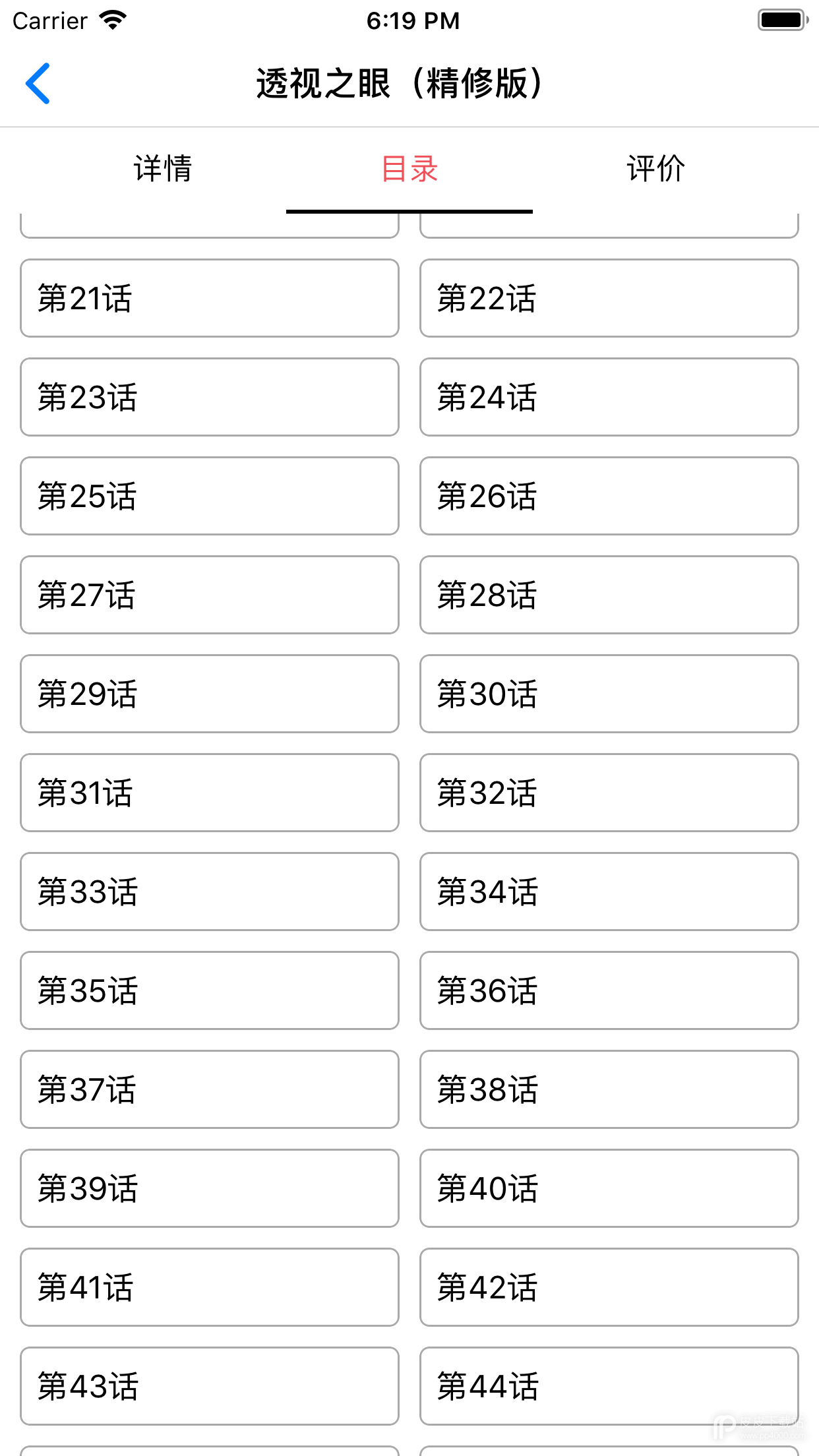 牛牛漫画最新版