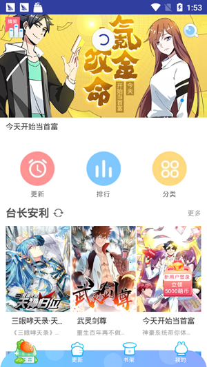 橙子漫画最新入口