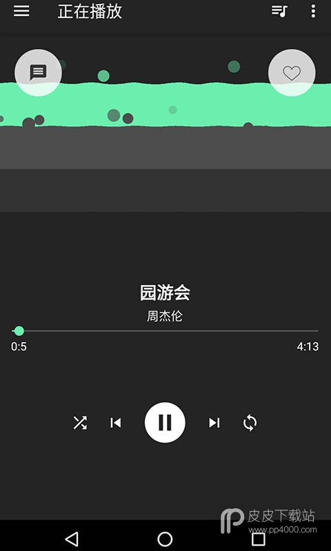 音效增强大师软件