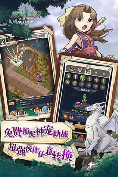 魔力宝贝归来无限金币版