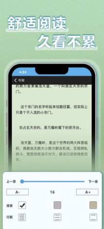 9x阅读器纯净版