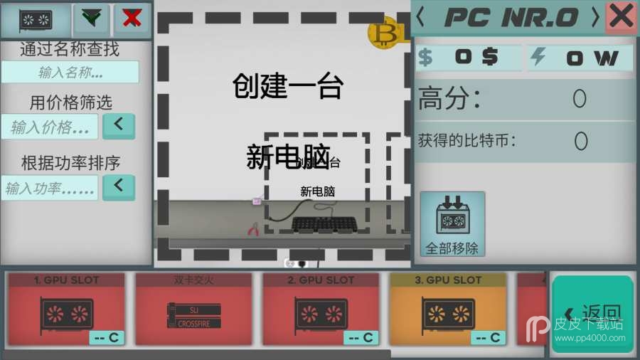 高级PC架构师