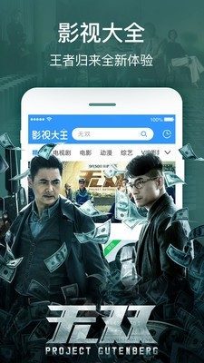 休闲影视vip无限制版