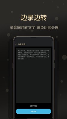 通话录音大师2024版