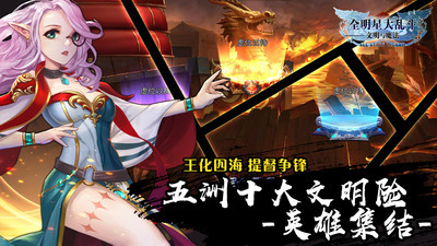 全明星大乱斗魔改版