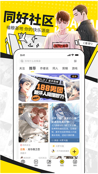 快看漫画付费破解版