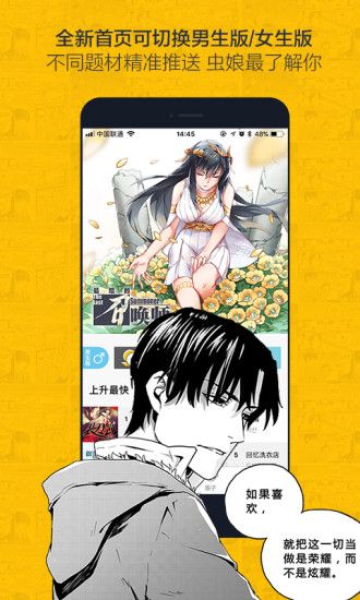 女神漫画2022最新版