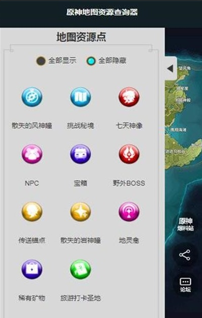原神地图资源查询器网页版