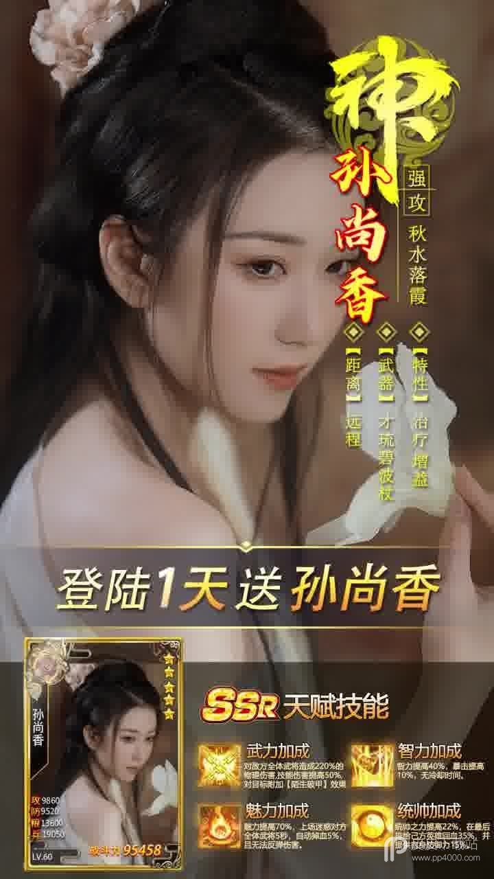 三国后官传旧版