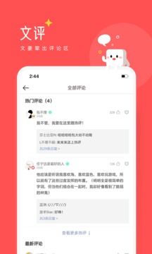 豆腐阅读无广告版